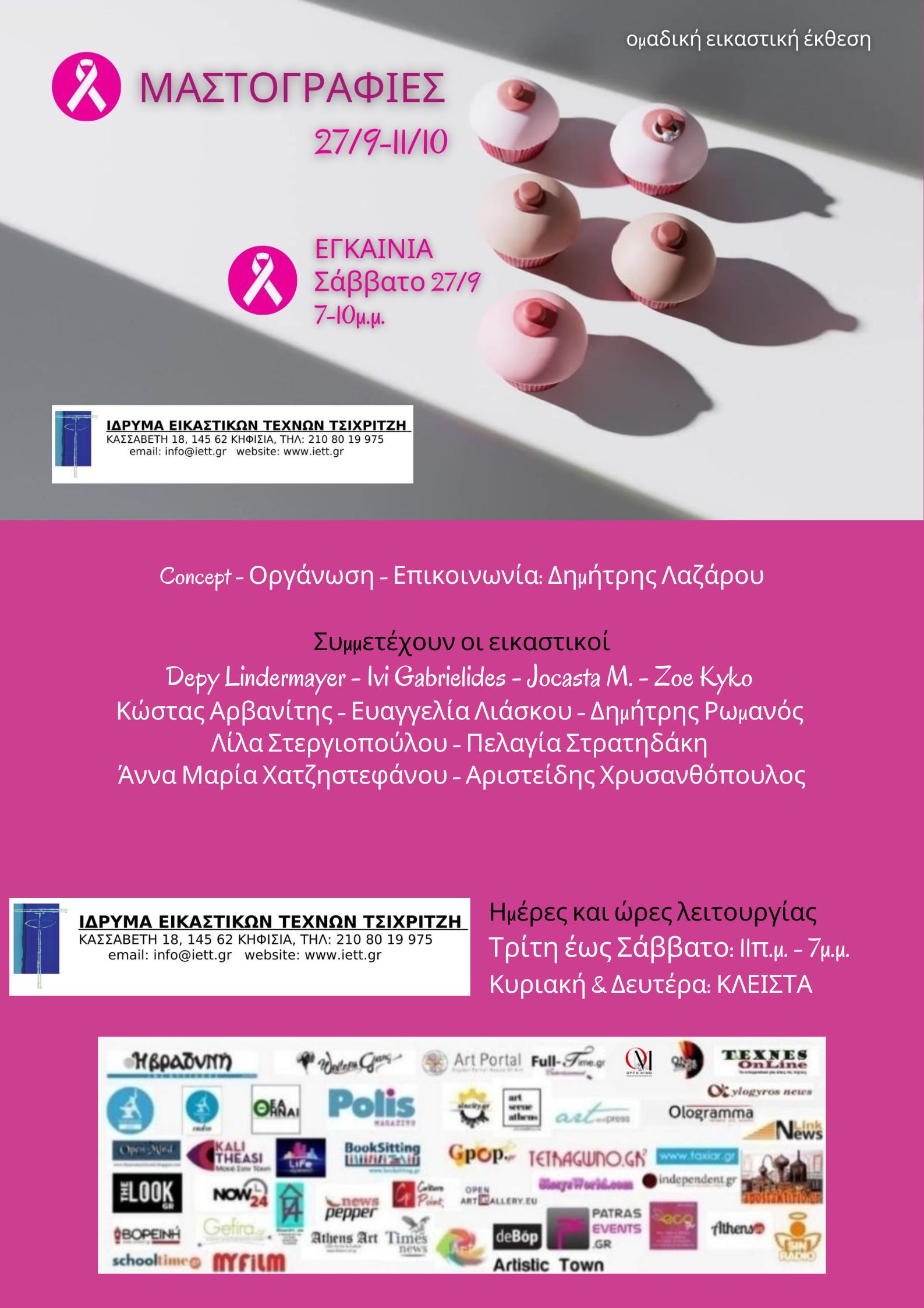 MASTOGRAFIES POSTER (1) (1)